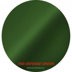 Краска бол. FAB Defence Green (1201)