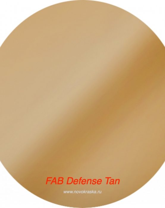 Краска бол. FAB Defence Tan (1202)
