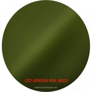 Краска станд. OD Green RAL 6022 (1106)