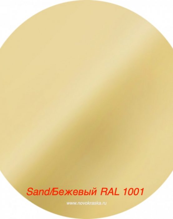 Краска мал. Бежевый Sand (1007)