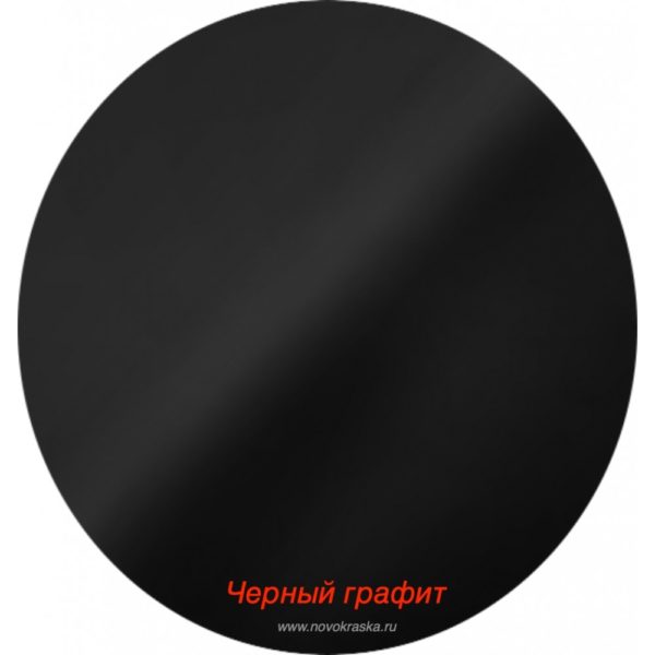 Краска мал. Черный графит (1017)