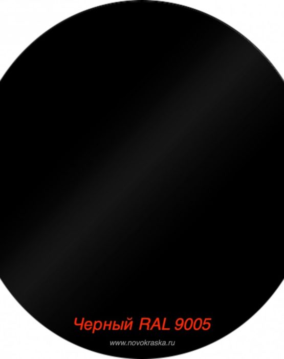 Краска мал. Черный RAL 9005 (1016)